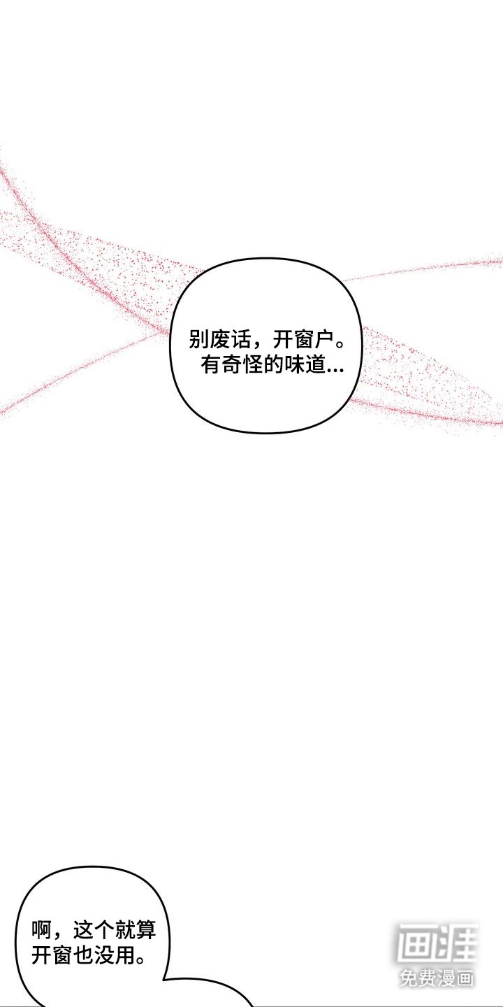 第3章：劣等标记 ：只有我可以