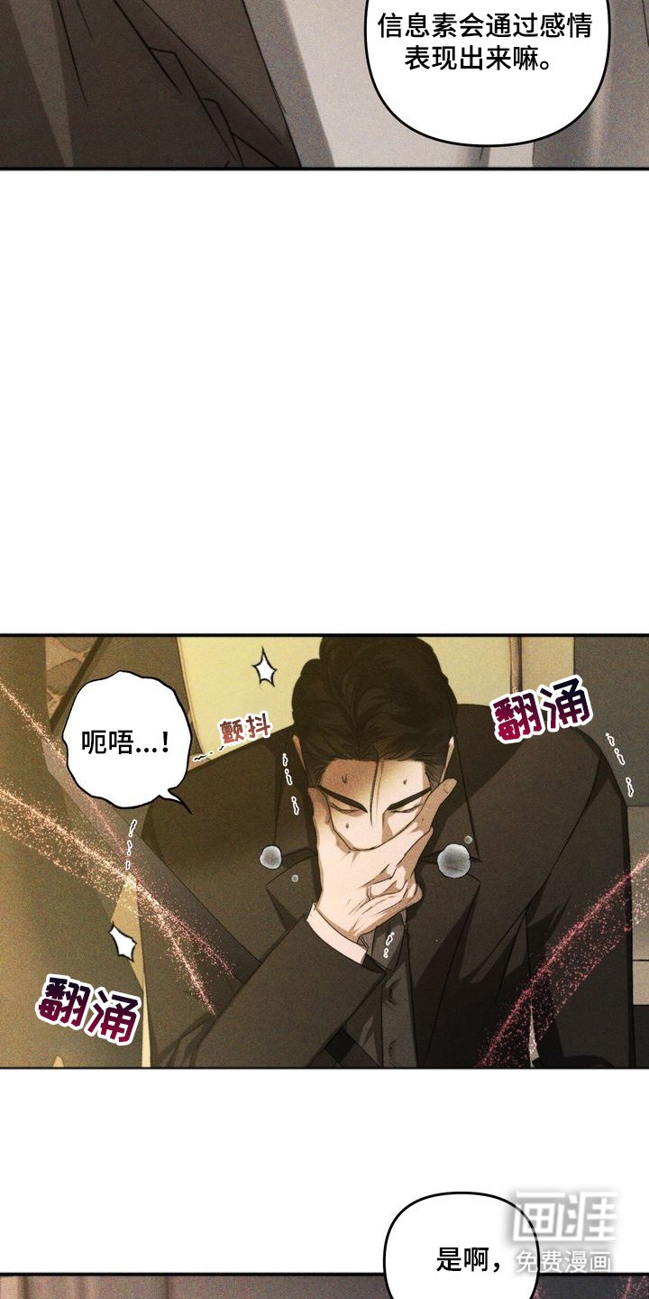 第3章：劣等标记 ：只有我可以