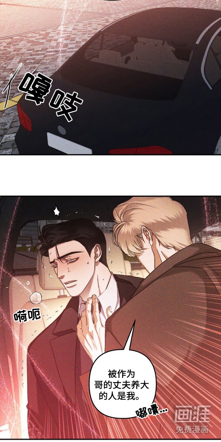 第3章：劣等标记 ：只有我可以