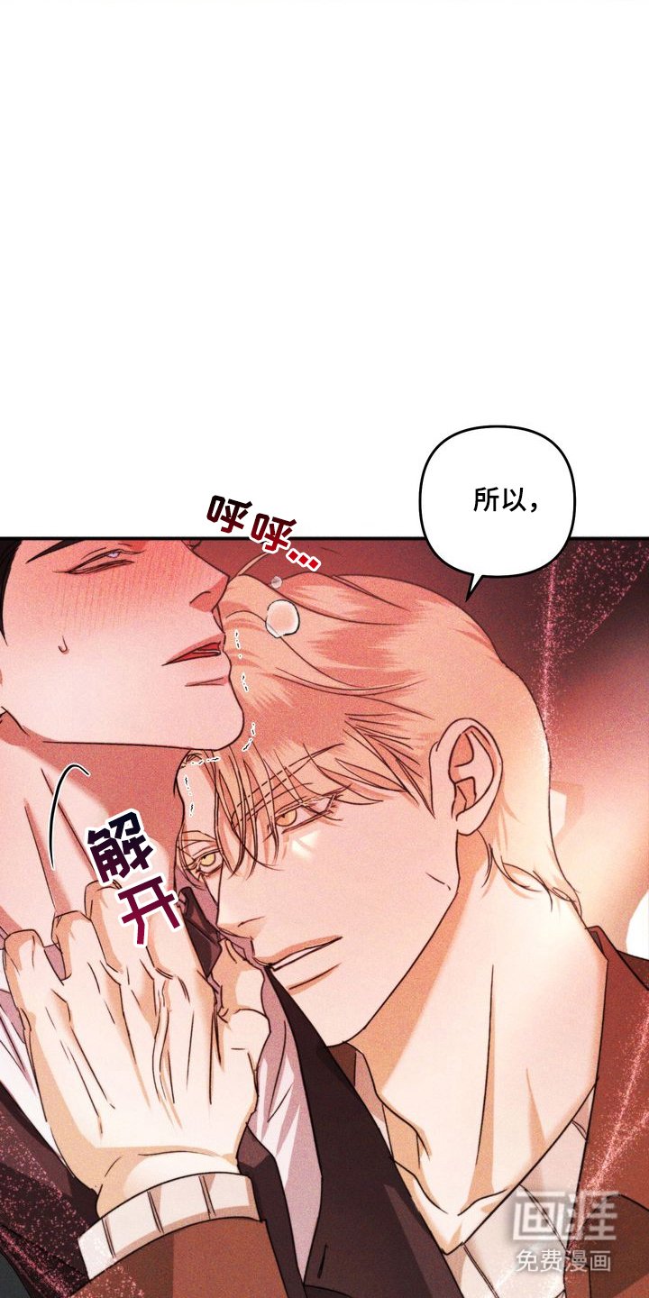 第3章：劣等标记 ：只有我可以