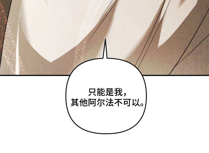 第3章：劣等标记 ：只有我可以
