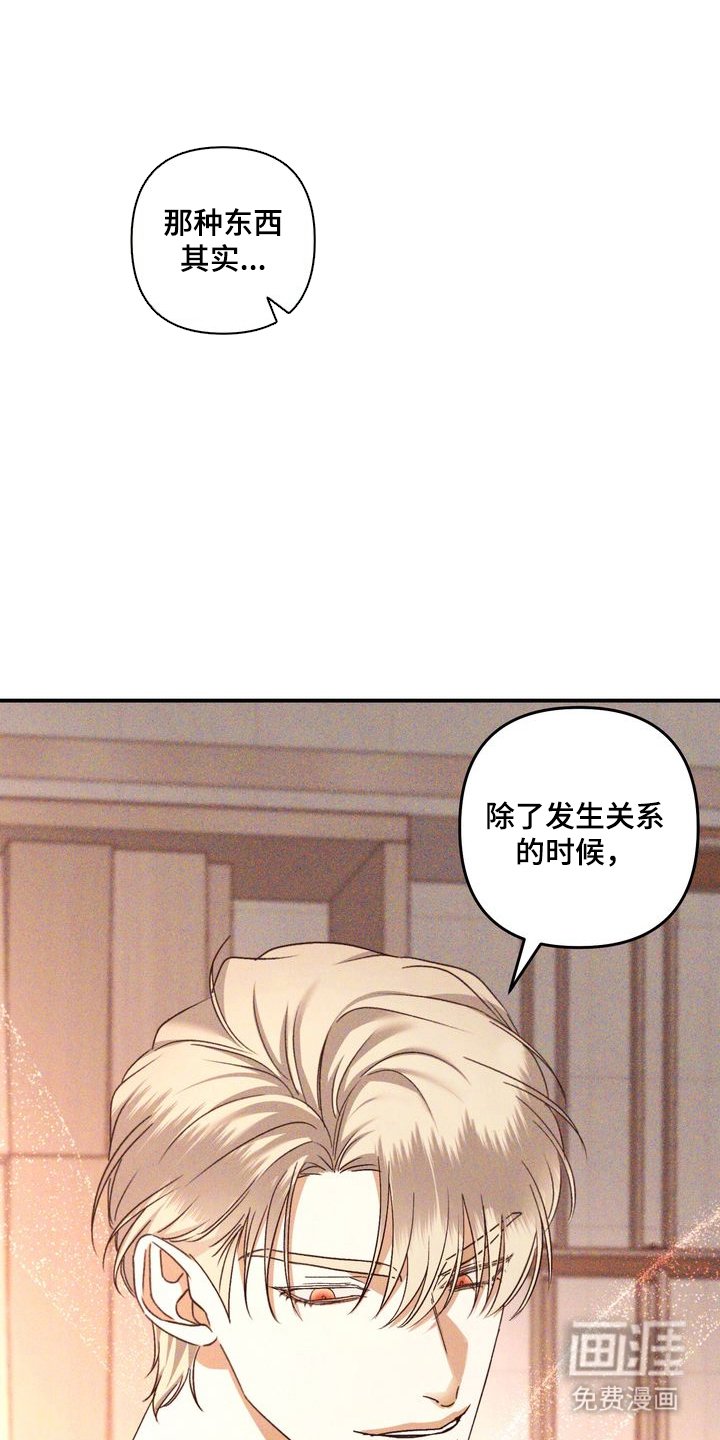 第3章：劣等标记 ：只有我可以
