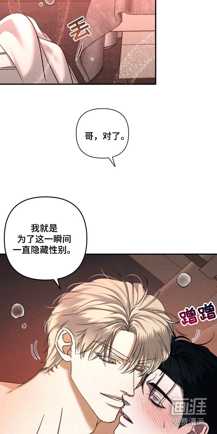 第3章：劣等标记 ：只有我可以