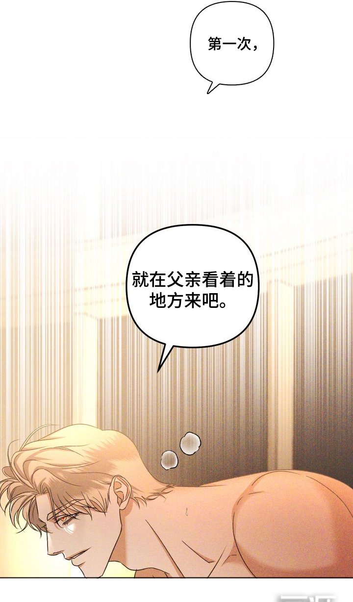 第3章：劣等标记 ：只有我可以