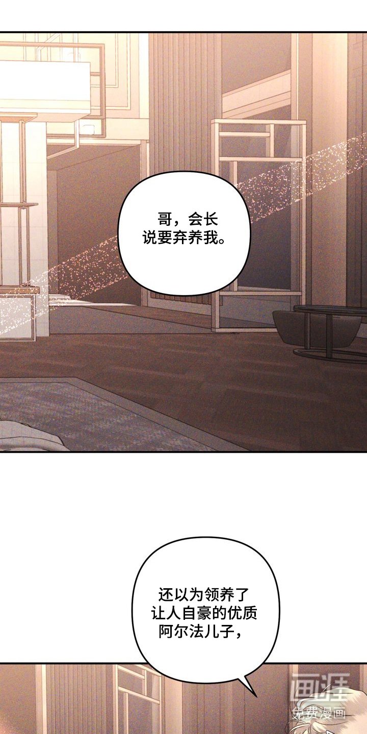 第4章：劣等标记：沦陷
