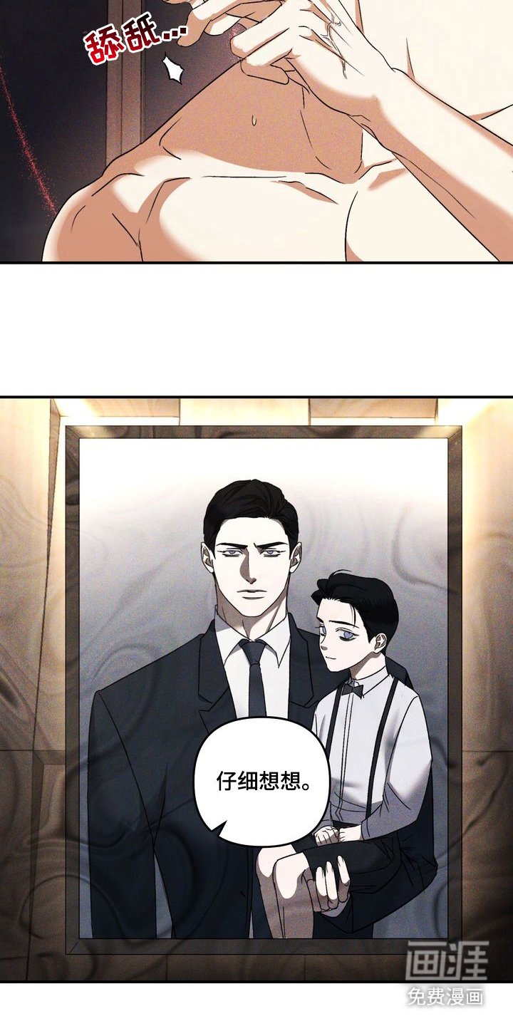 第4章：劣等标记：沦陷