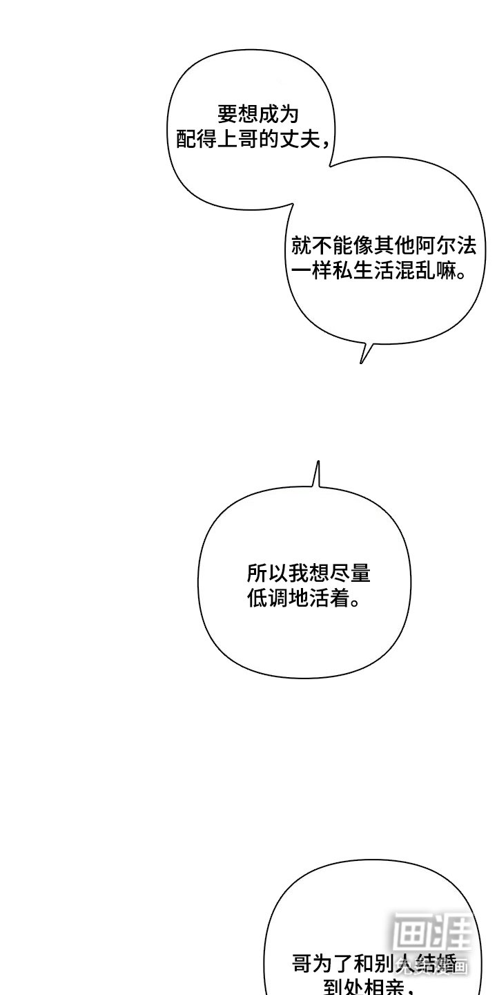 第4章：劣等标记：沦陷