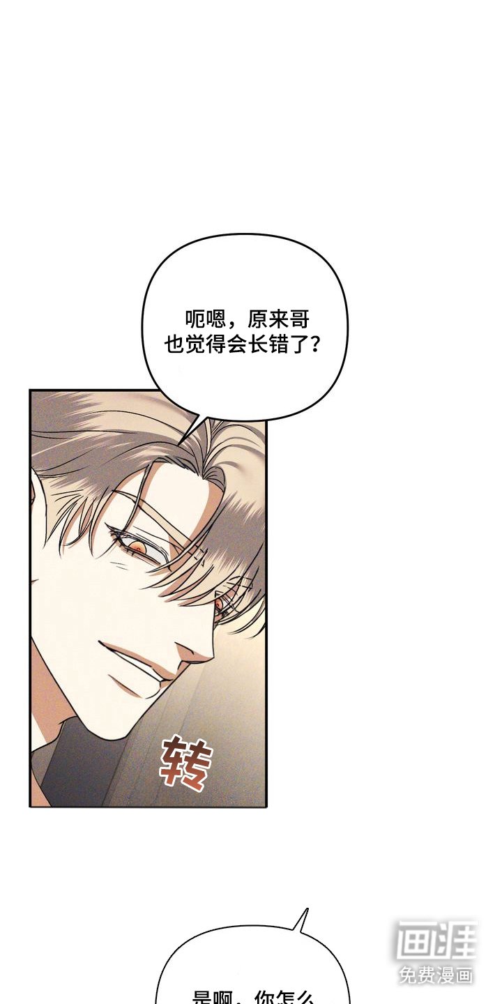 第4章：劣等标记：沦陷