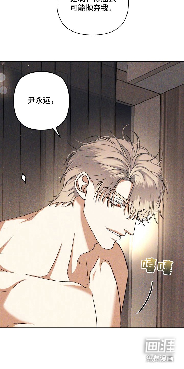 第4章：劣等标记：沦陷