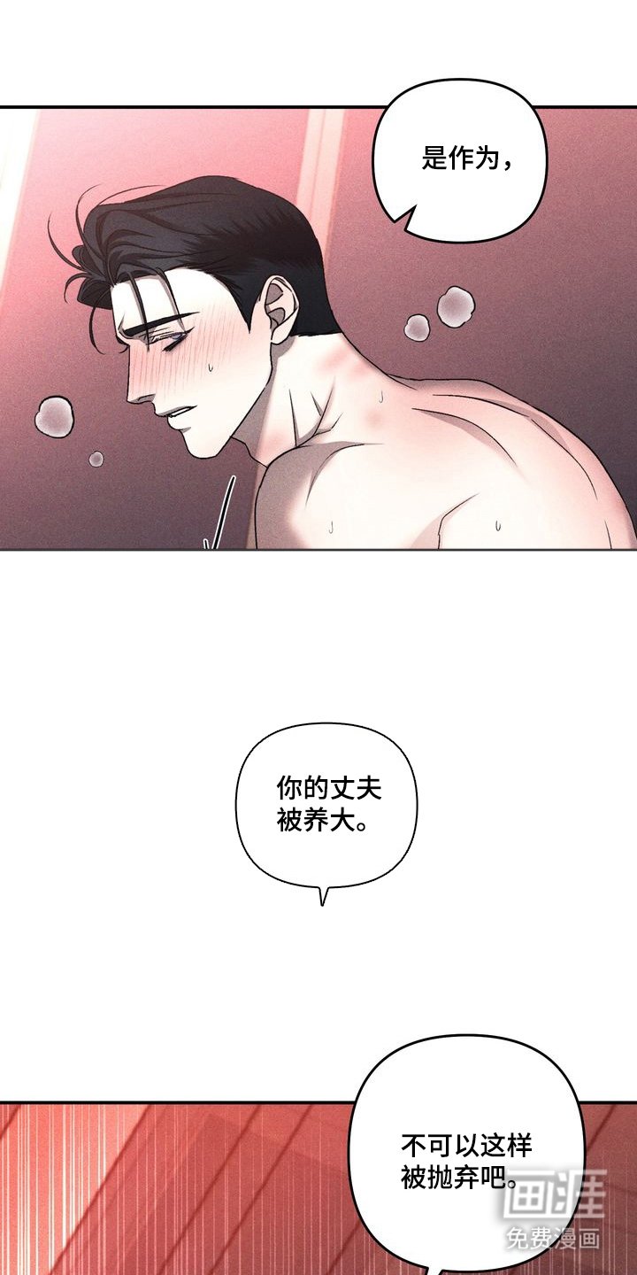 第4章：劣等标记：沦陷
