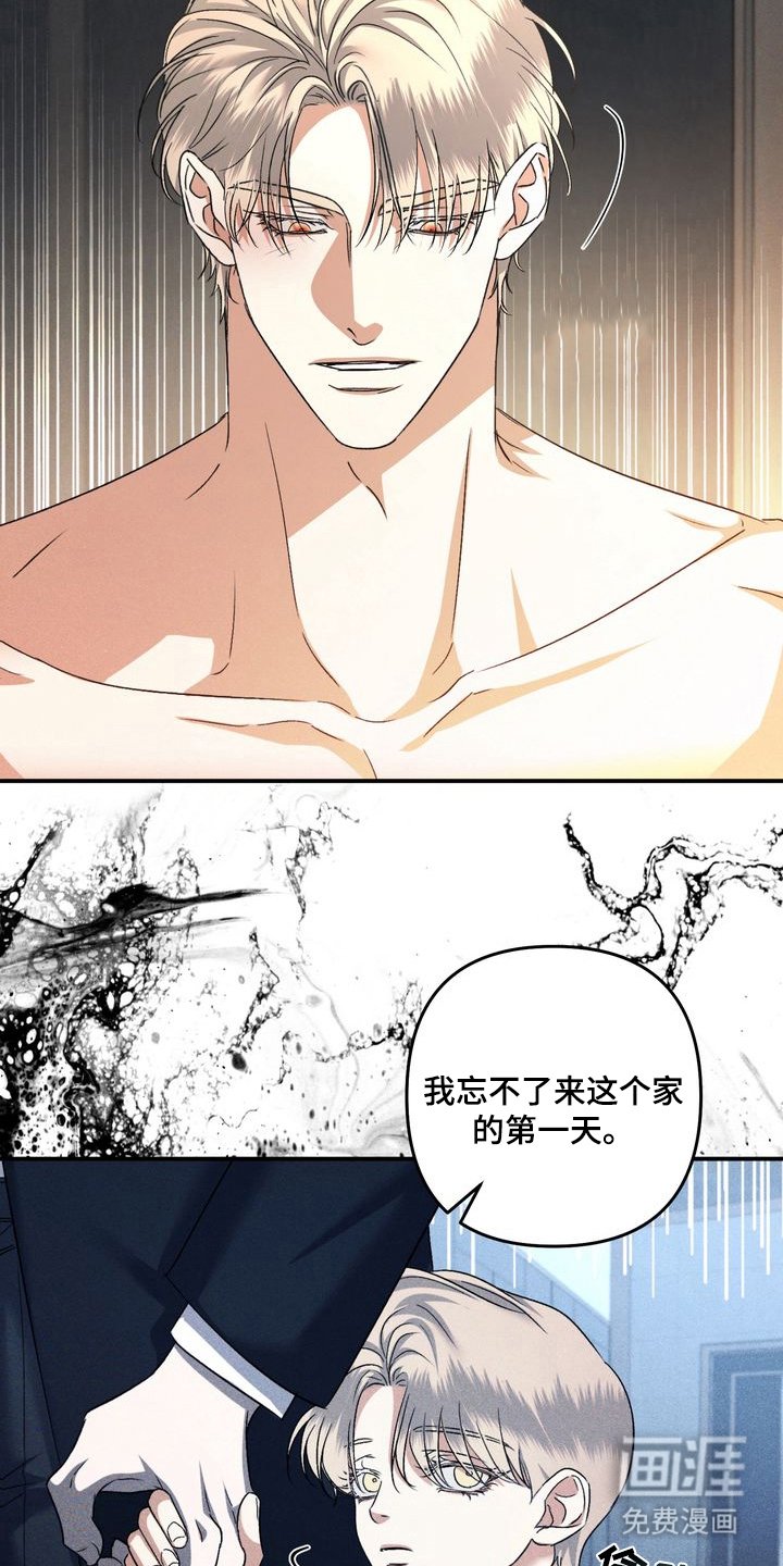 第4章：劣等标记：沦陷