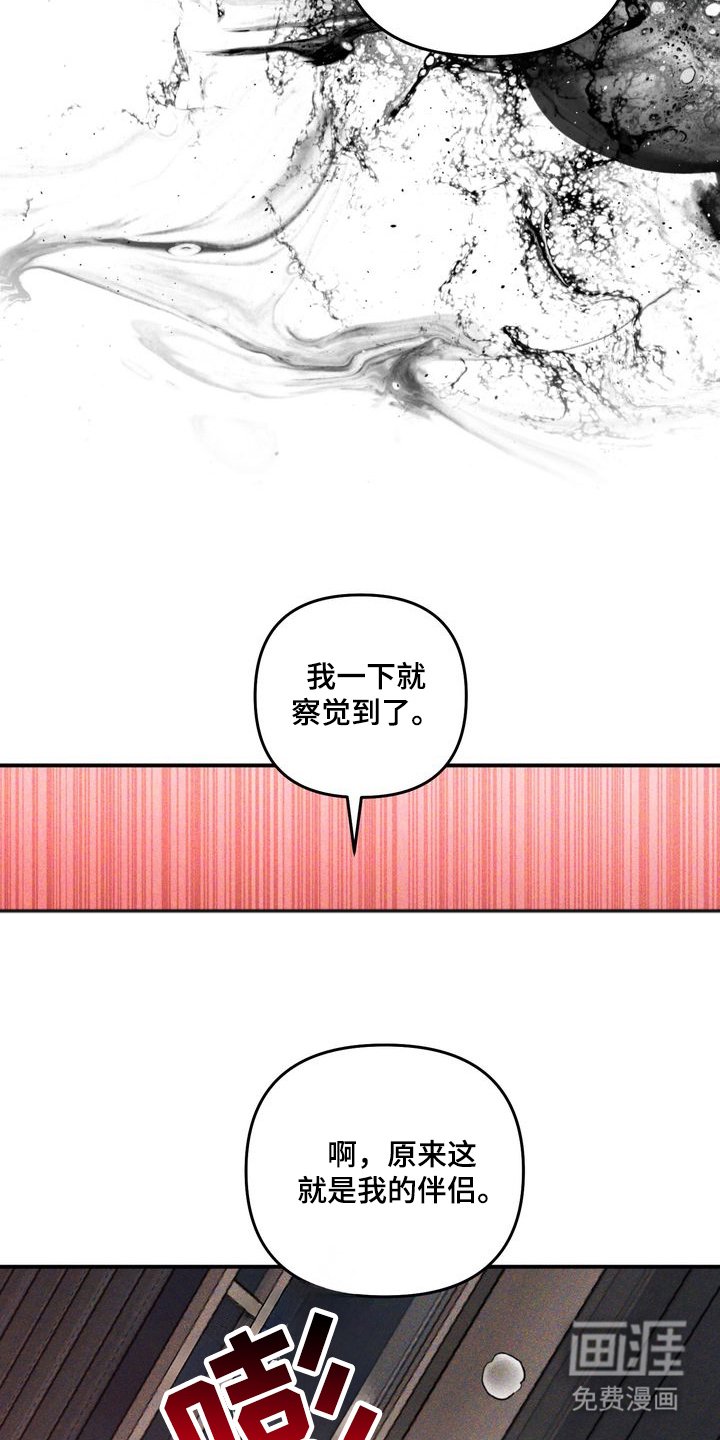 第4章：劣等标记：沦陷
