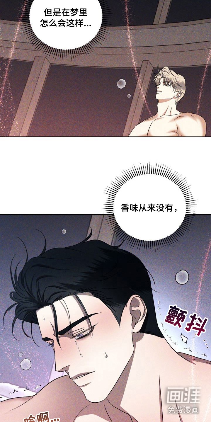 第4章：劣等标记：沦陷