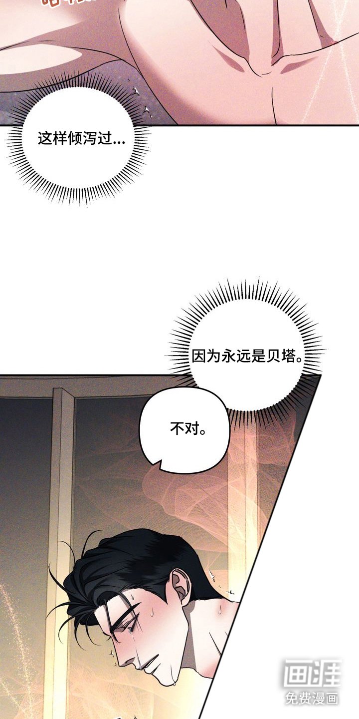 第4章：劣等标记：沦陷