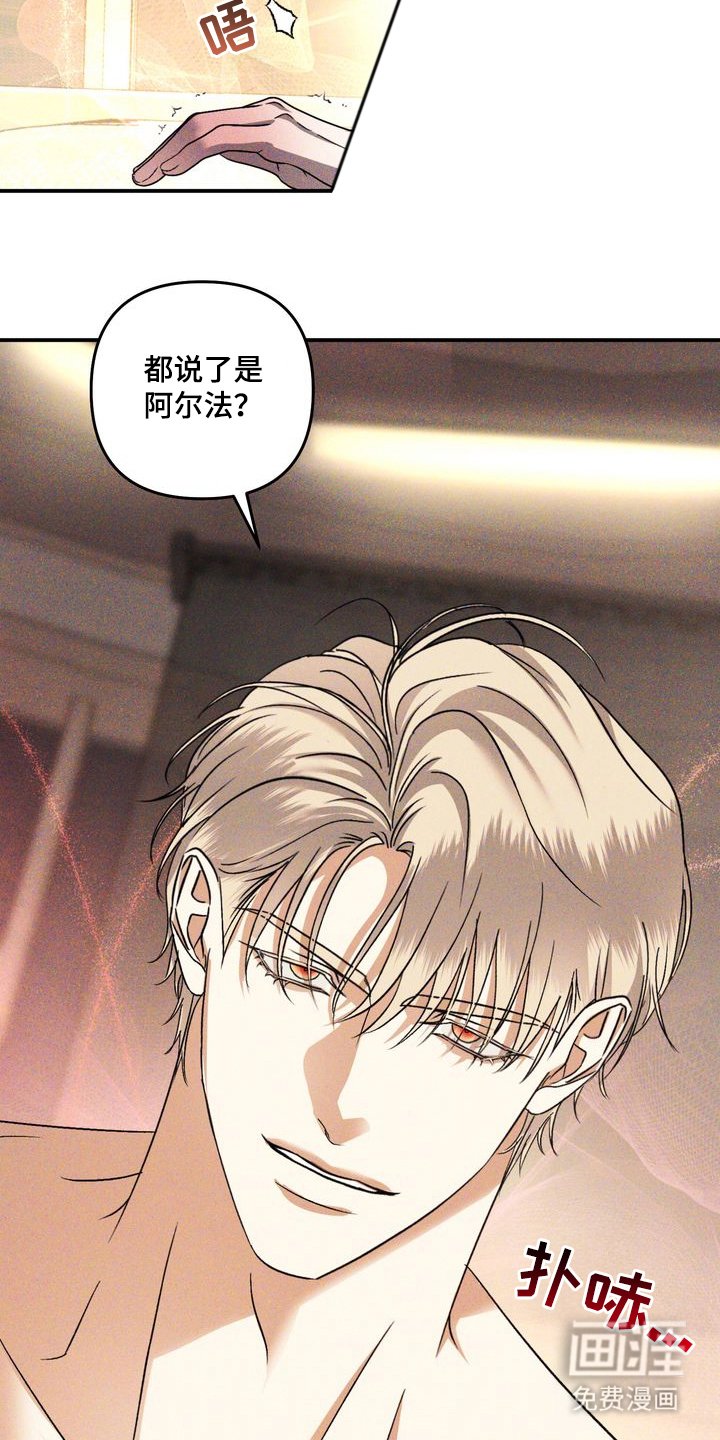 第4章：劣等标记：沦陷