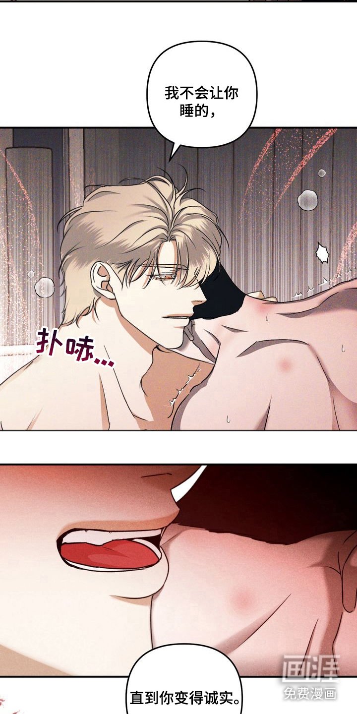 第5章：劣等标记：是哪一个