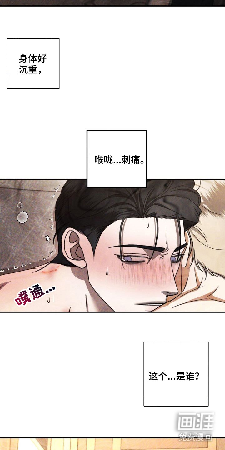 第5章：劣等标记：是哪一个