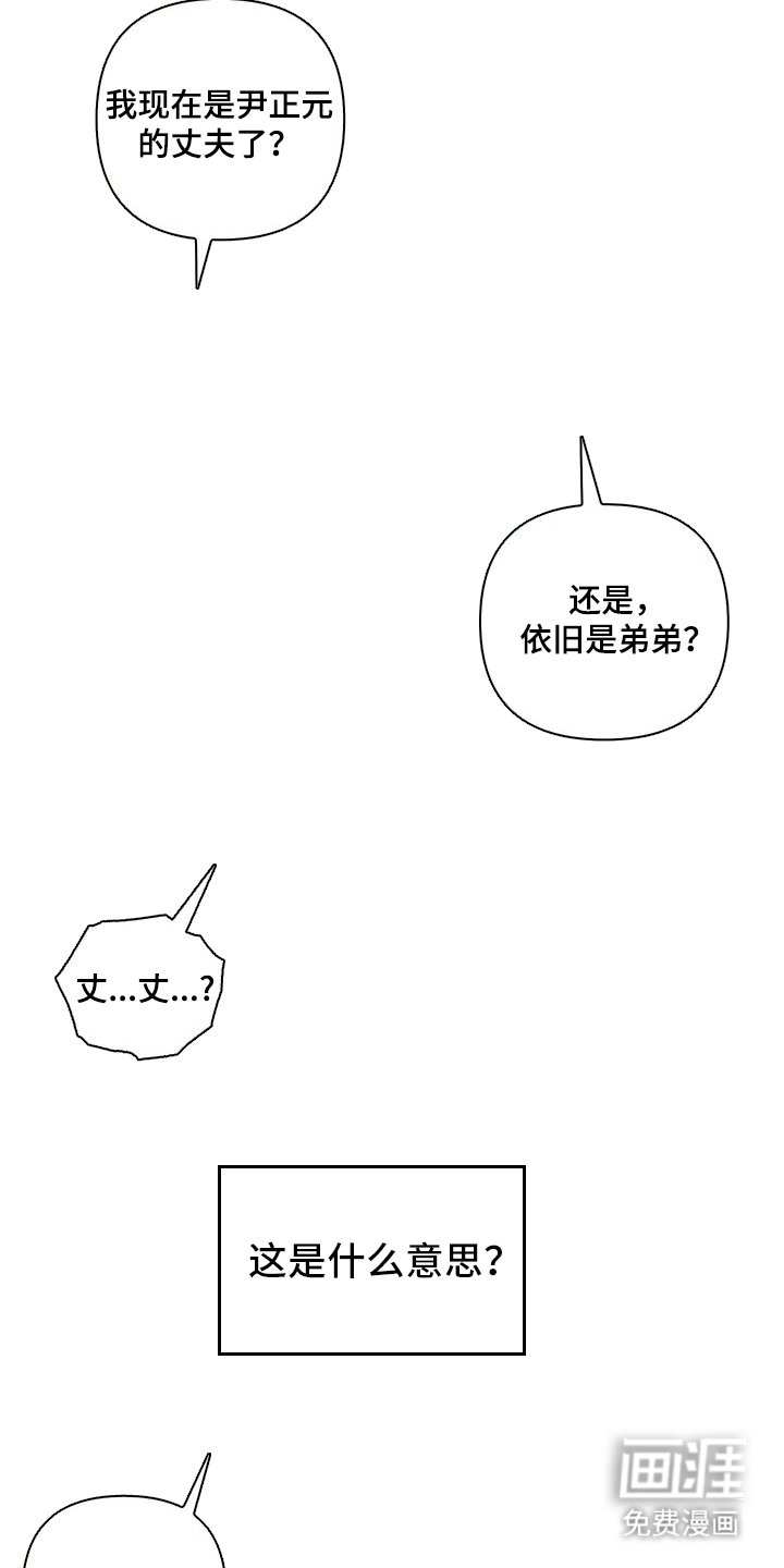 第5章：劣等标记：是哪一个