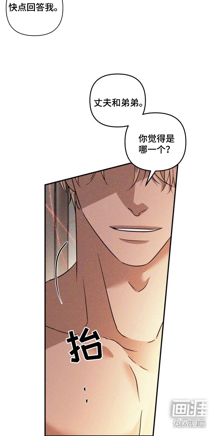 第5章：劣等标记：是哪一个