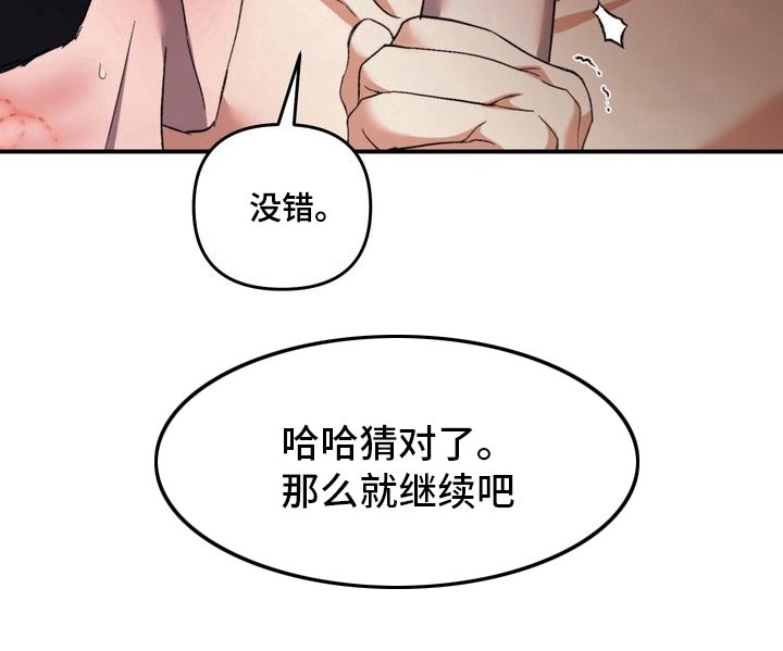 第5章：劣等标记：是哪一个