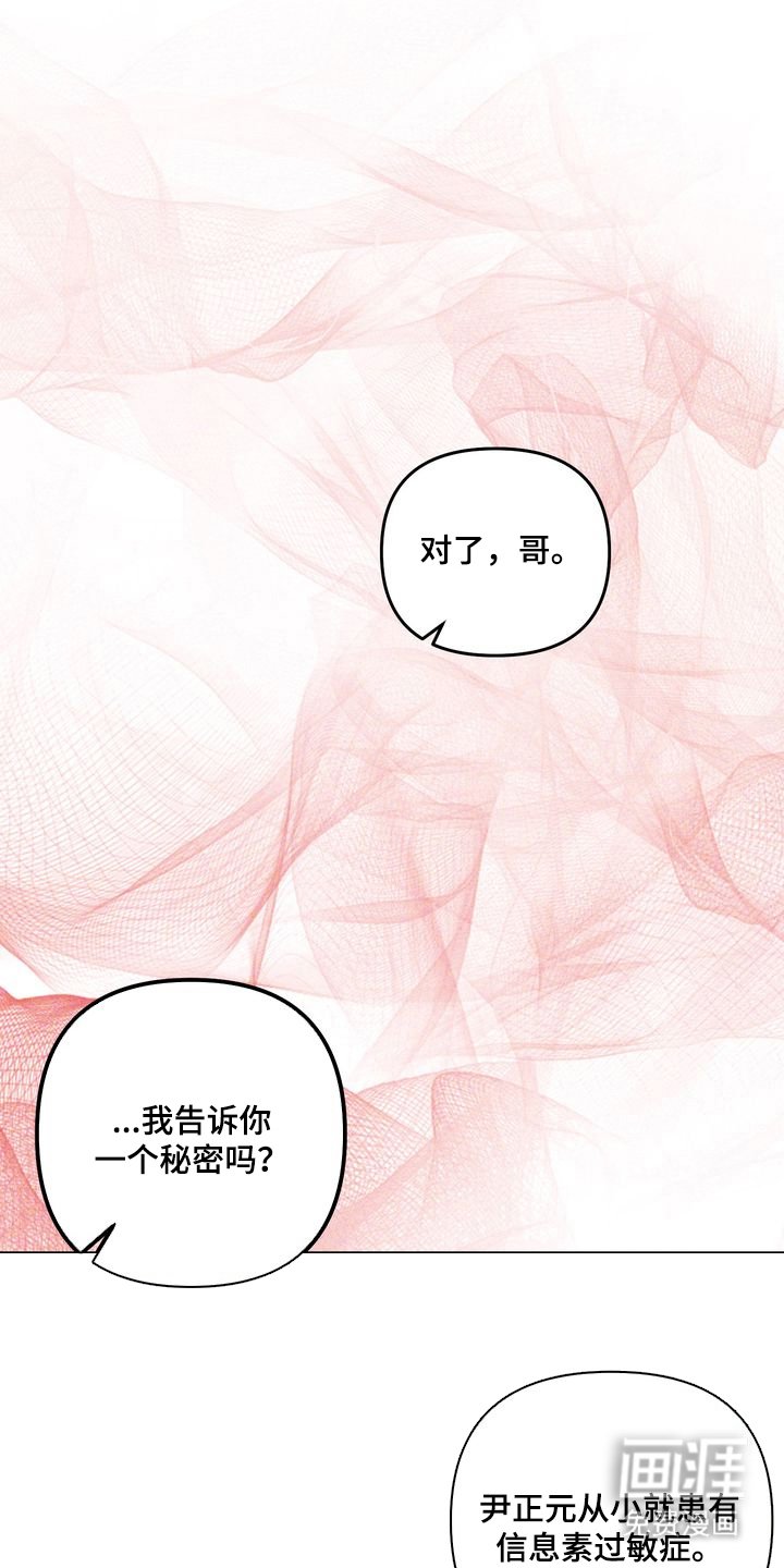 第6章：劣等标记：我造成的