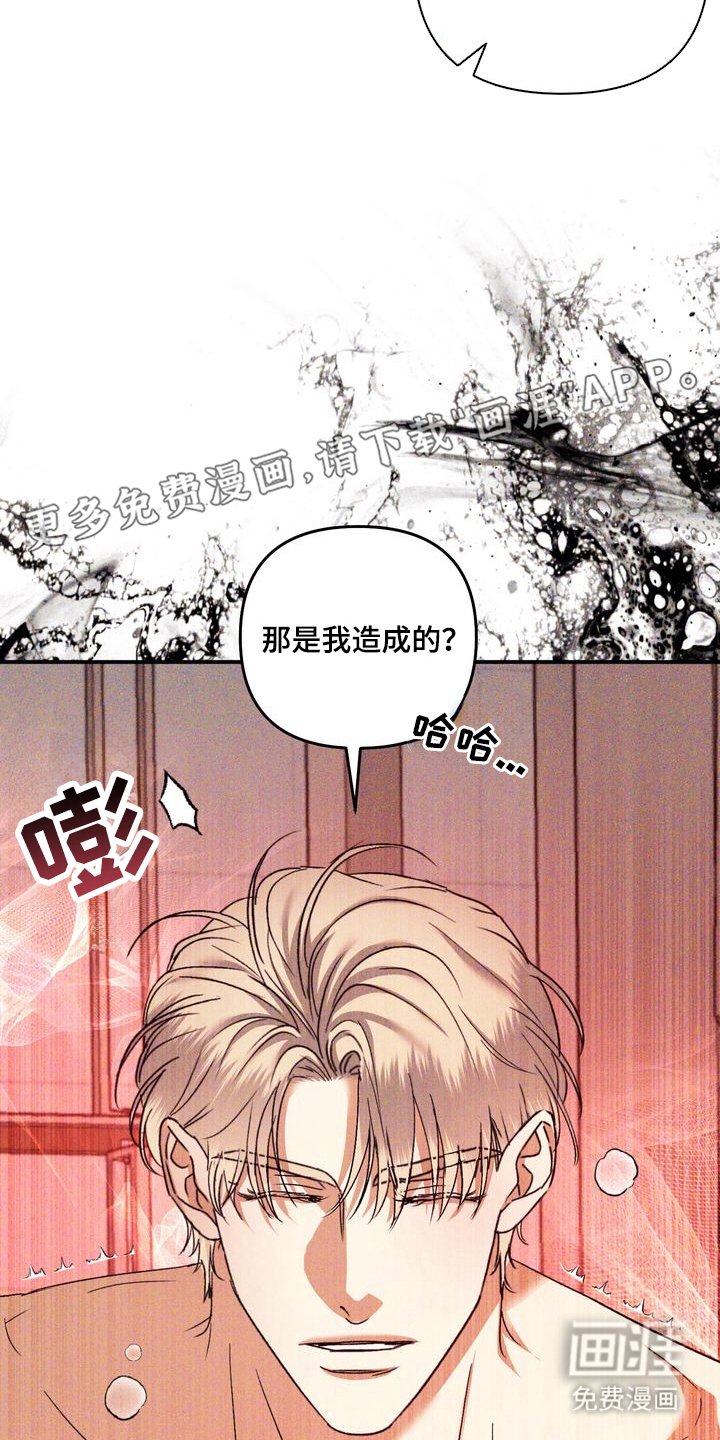 第6章：劣等标记：我造成的