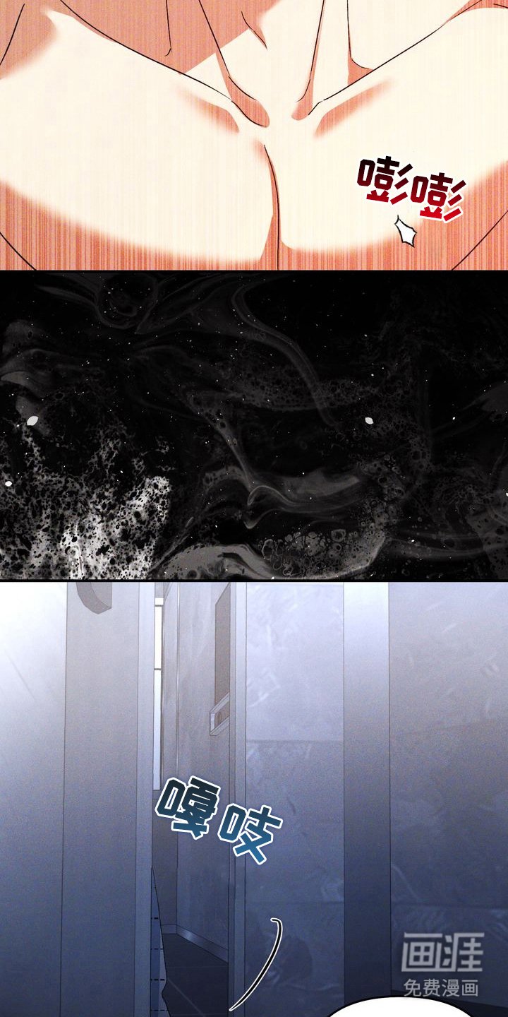 第6章：劣等标记：我造成的