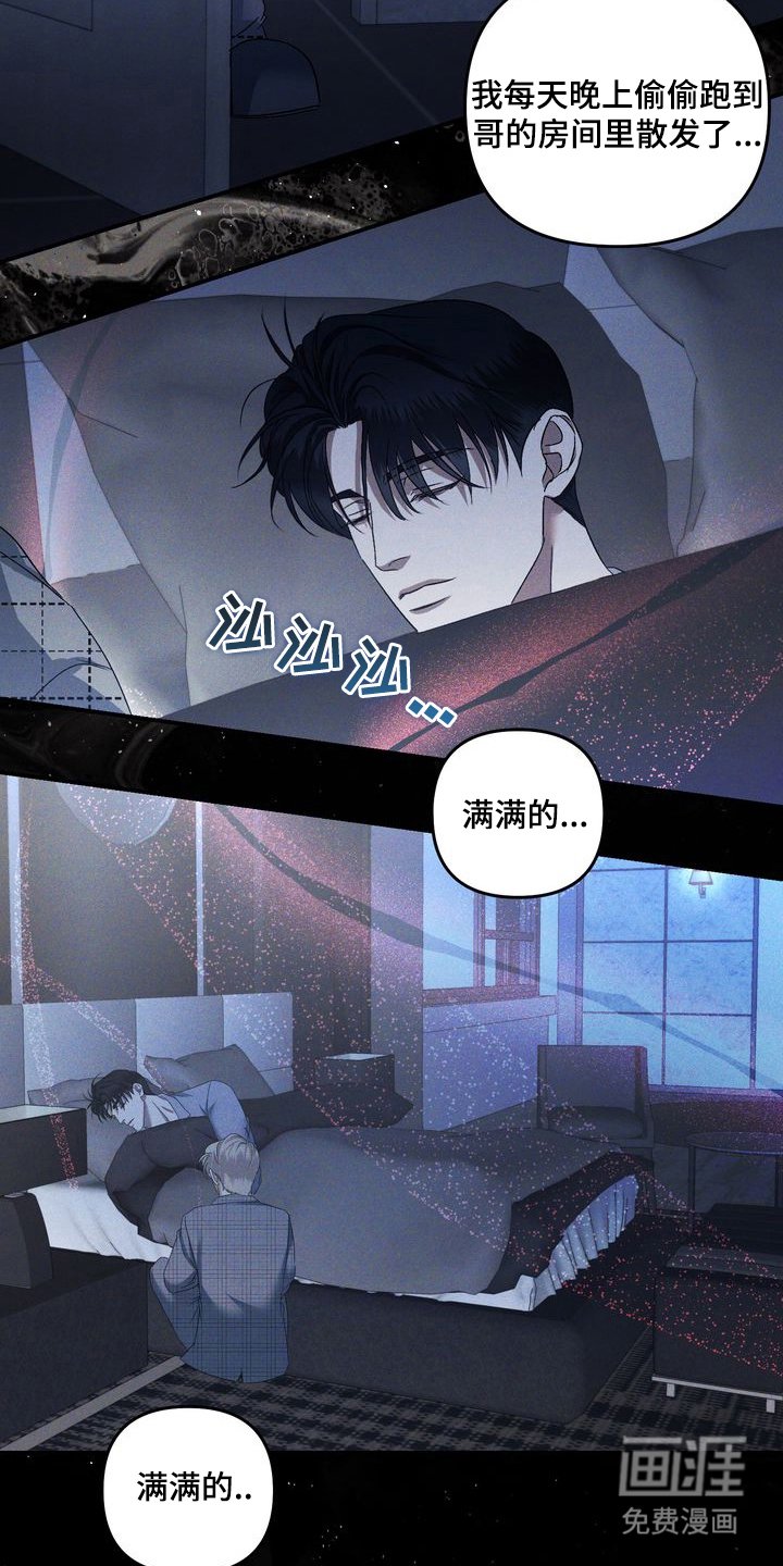第6章：劣等标记：我造成的