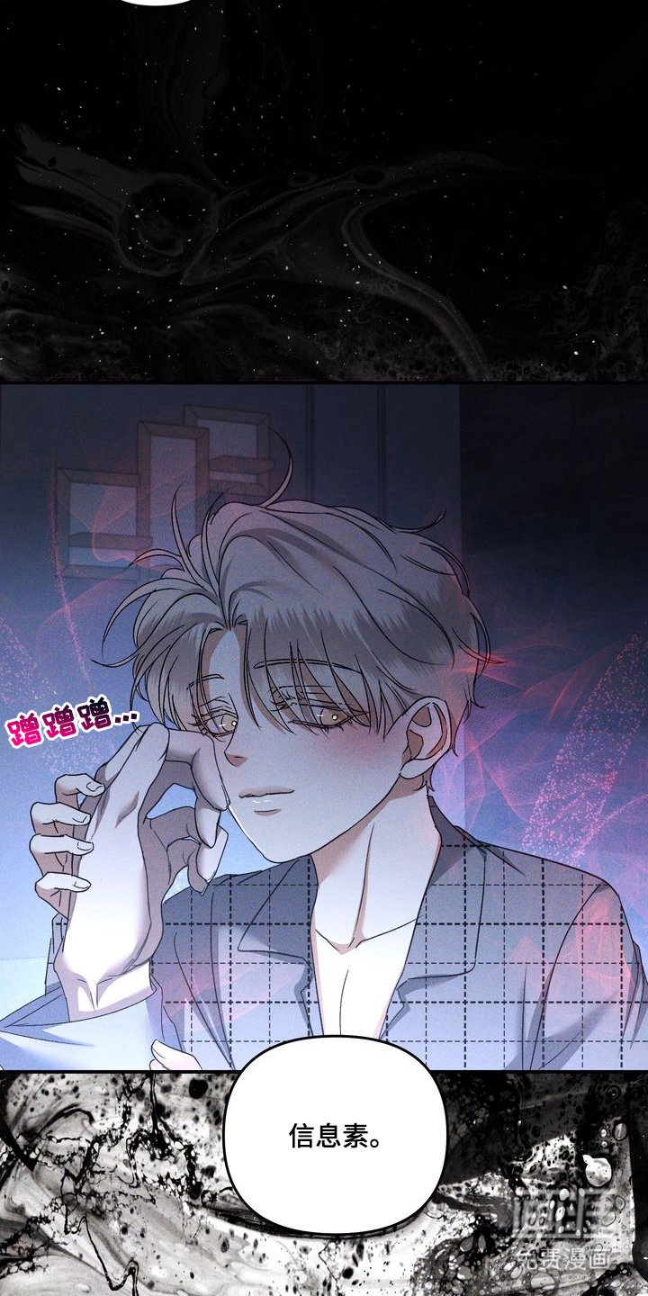 第6章：劣等标记：我造成的