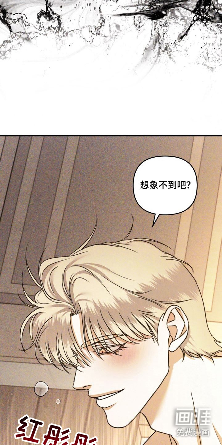 第6章：劣等标记：我造成的