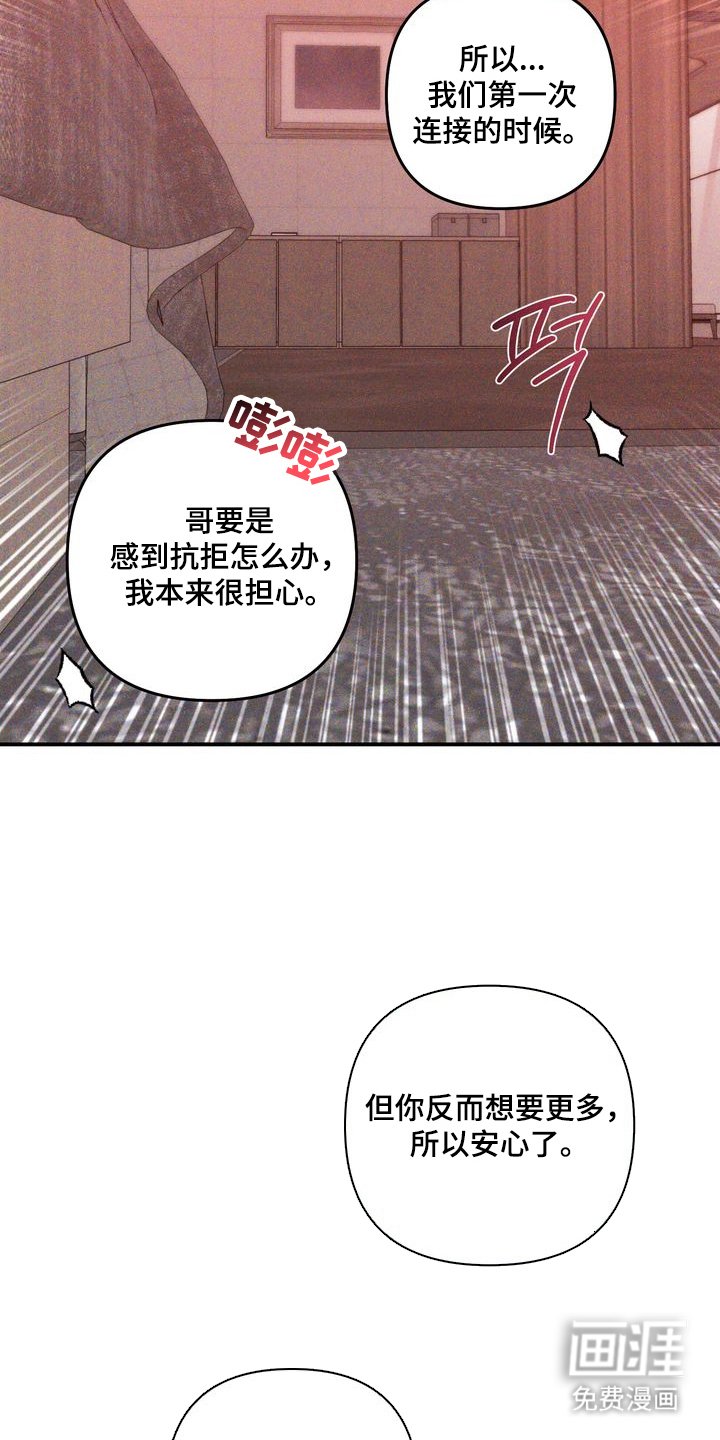 第6章：劣等标记：我造成的