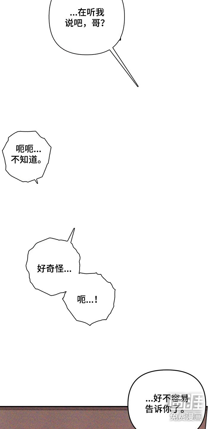 第6章：劣等标记：我造成的