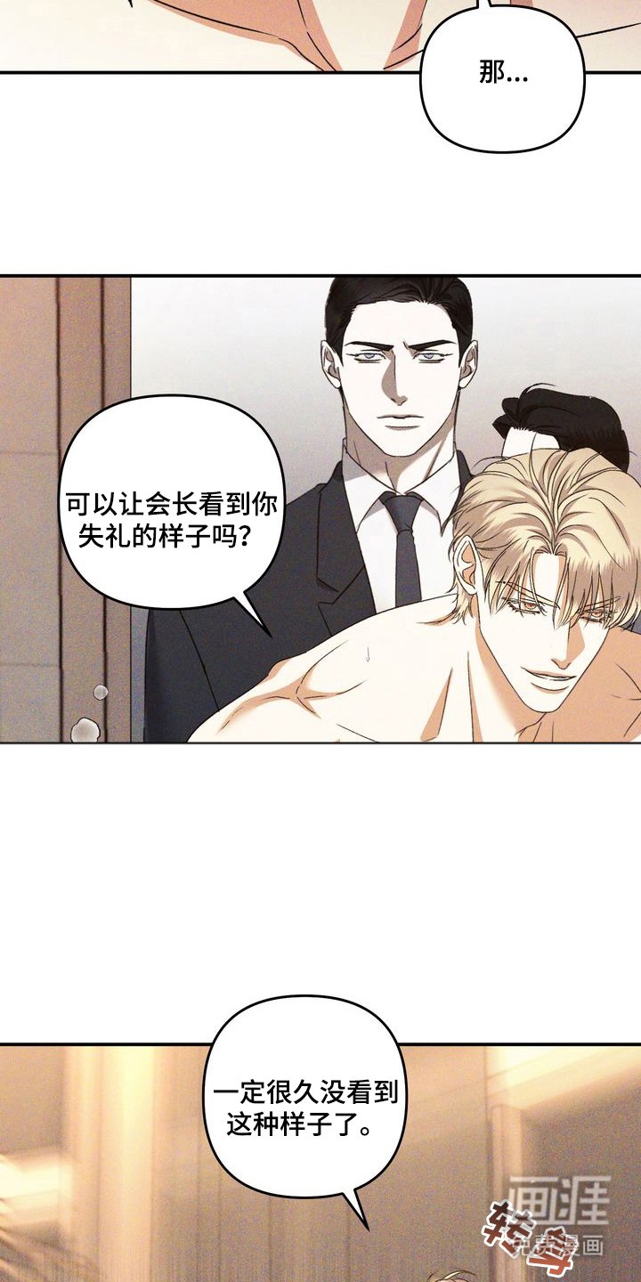 第6章：劣等标记：我造成的