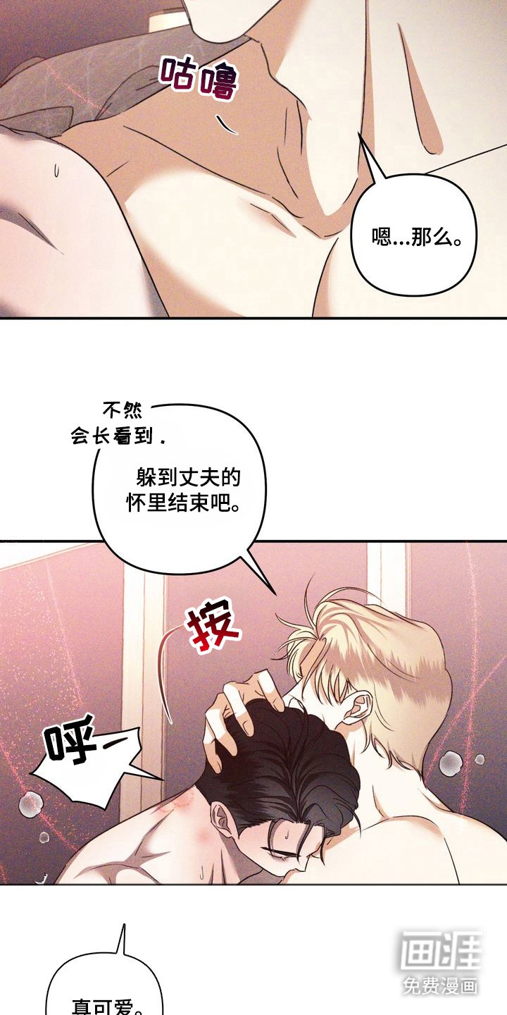 第6章：劣等标记：我造成的