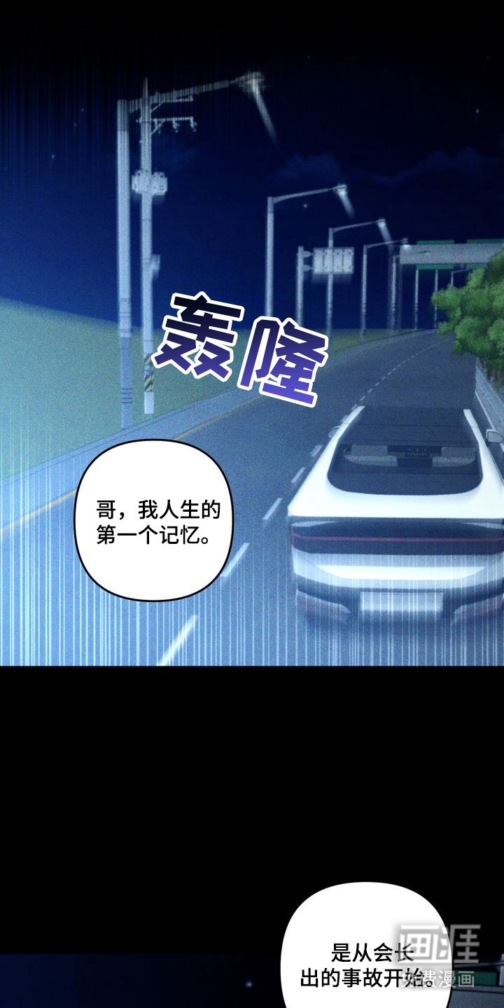 第8章：劣等标记：理由