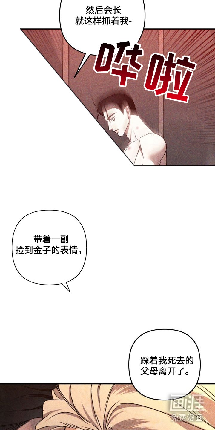 第8章：劣等标记：理由