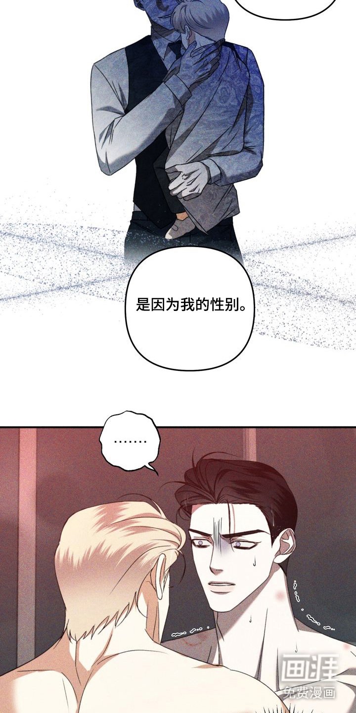 第8章：劣等标记：理由