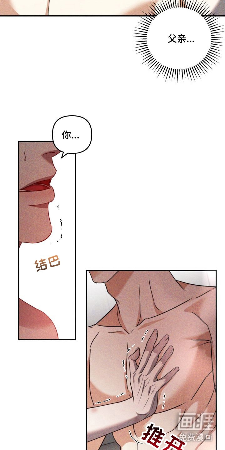 第8章：劣等标记：理由