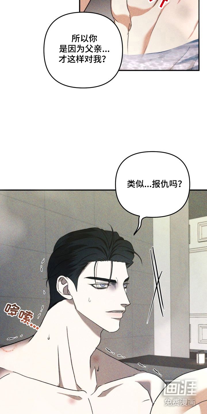 第8章：劣等标记：理由
