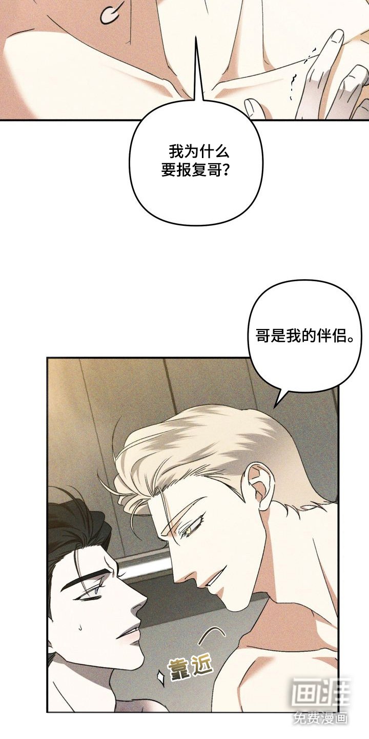 第8章：劣等标记：理由