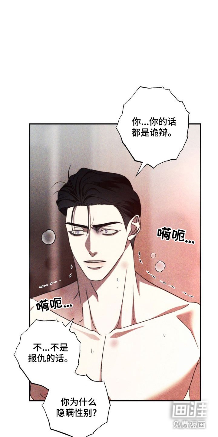 第9章：劣等标记：怎么样