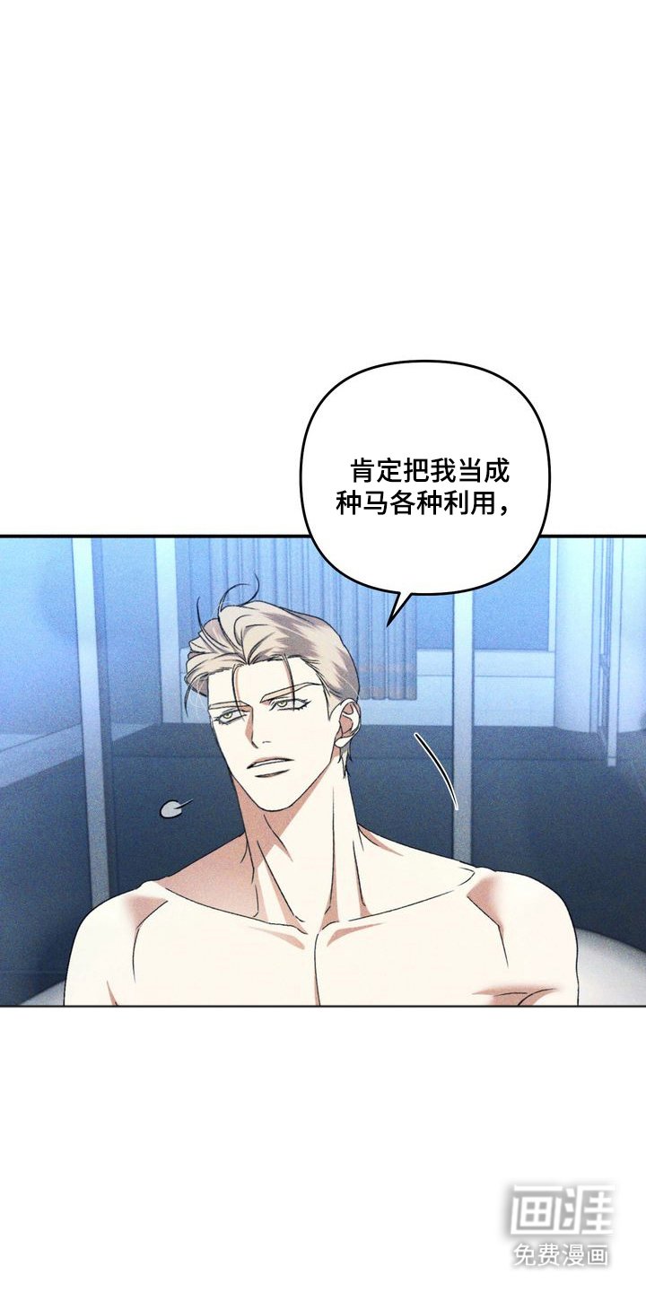 第9章：劣等标记：怎么样