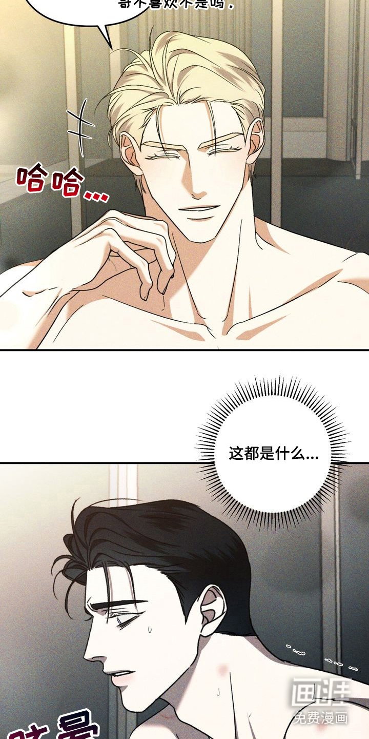 第9章：劣等标记：怎么样