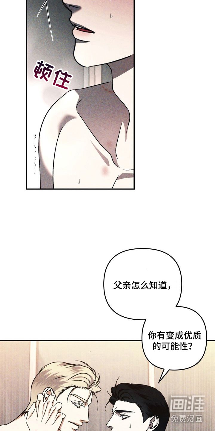 第9章：劣等标记：怎么样