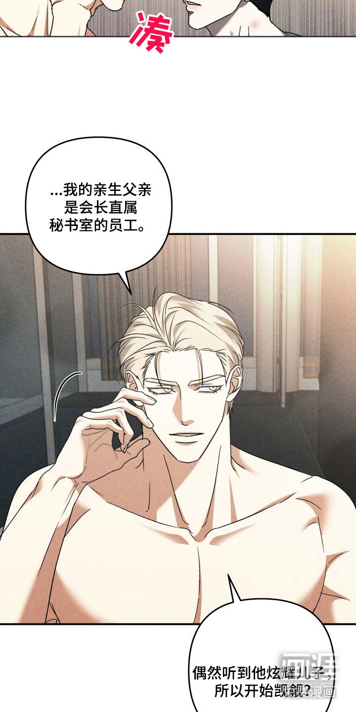 第9章：劣等标记：怎么样