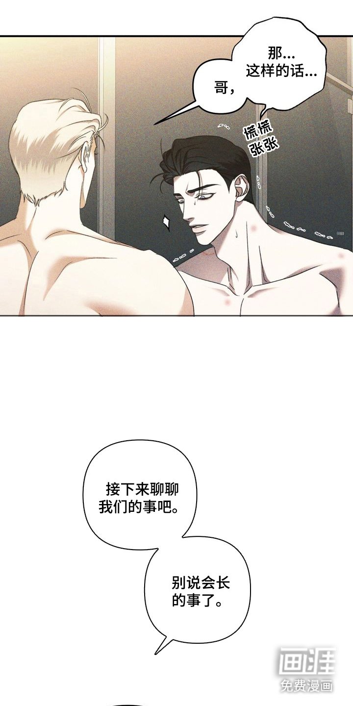 第9章：劣等标记：怎么样