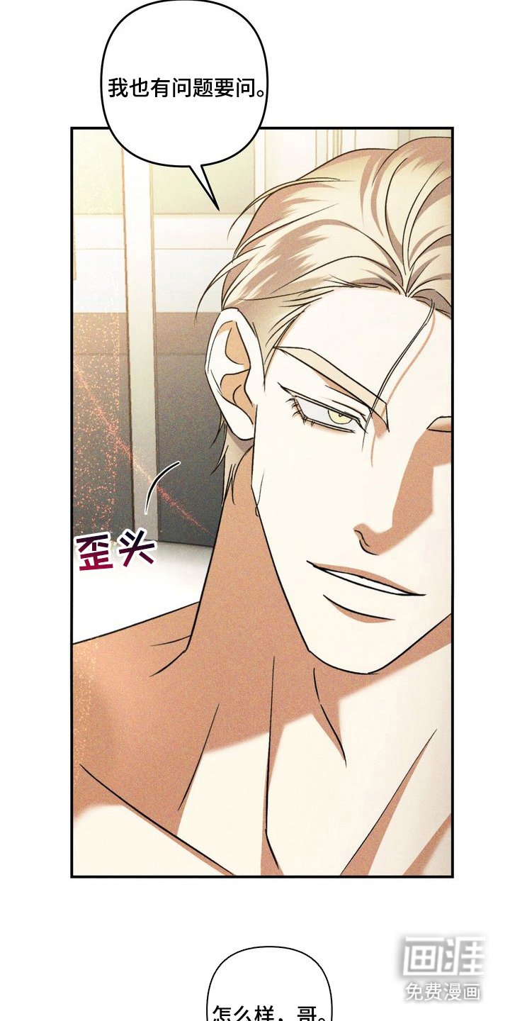 第9章：劣等标记：怎么样