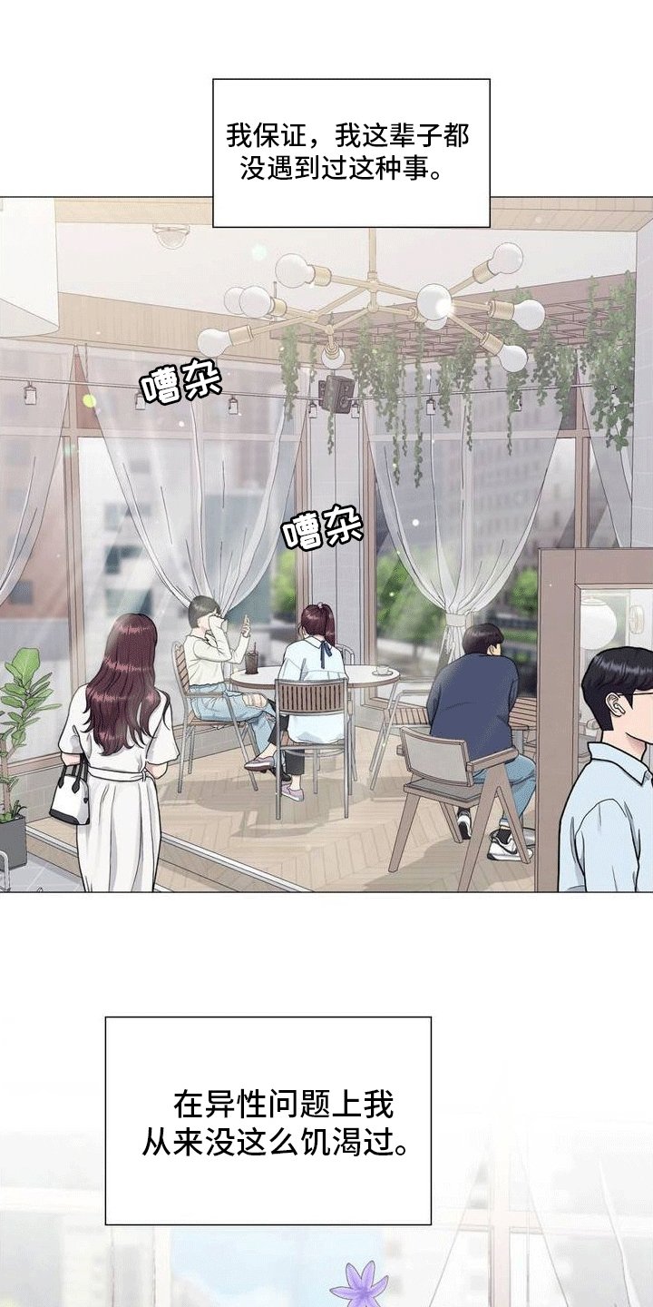 第1章：重逢