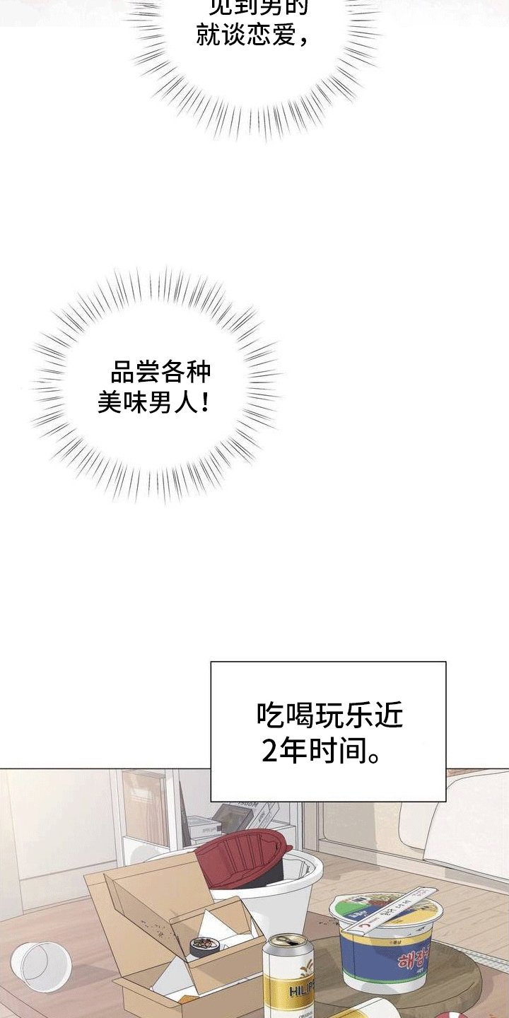 第1章：重逢