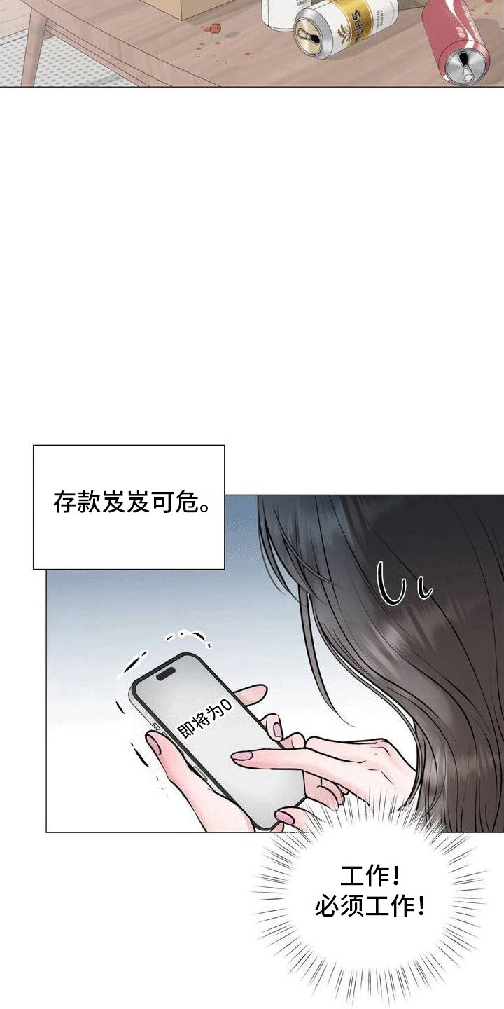 第1章：重逢